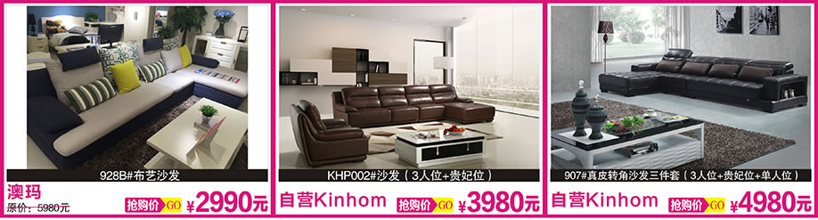 2. 利亚斯,芝华仕,蒂梵尼,天河香江家居,广州家具卖场,家具网上商城